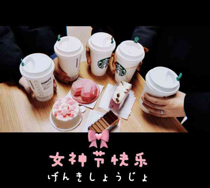 星巴克(杭州临安白湖畈宝龙店)-"星巴克四宫格甜心小点99众所周知在
