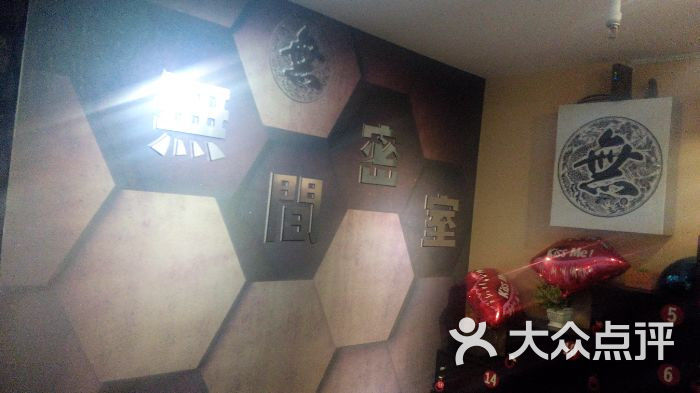 无间密室 大众点评