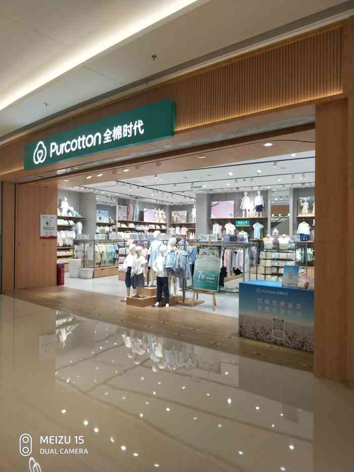 purcotton全棉时代(珠海优特汇店"装修环境特别的好,空间特别的大.