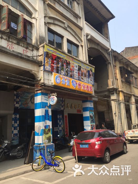 六分仪密室逃脱(旗舰店)-图片-江门休闲娱乐