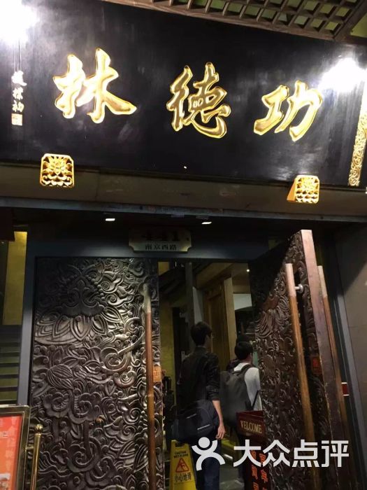 功德林(南京西路总店-环境图片-上海美食-大众点评网