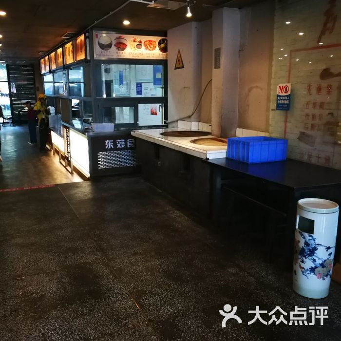 东郊食堂