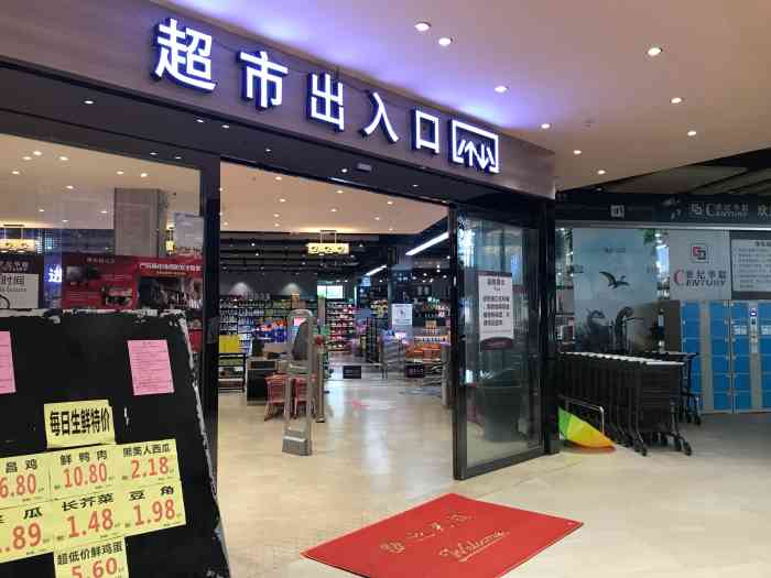 世纪华联超市(新台北街店)-"华联超市—在恒生一号二.