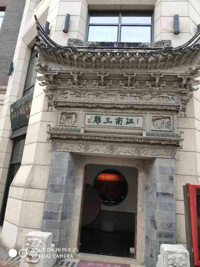 蔡云娣江南三雕艺术馆知道并认识了蔡云娣先生国际工艺美术大师观赏了