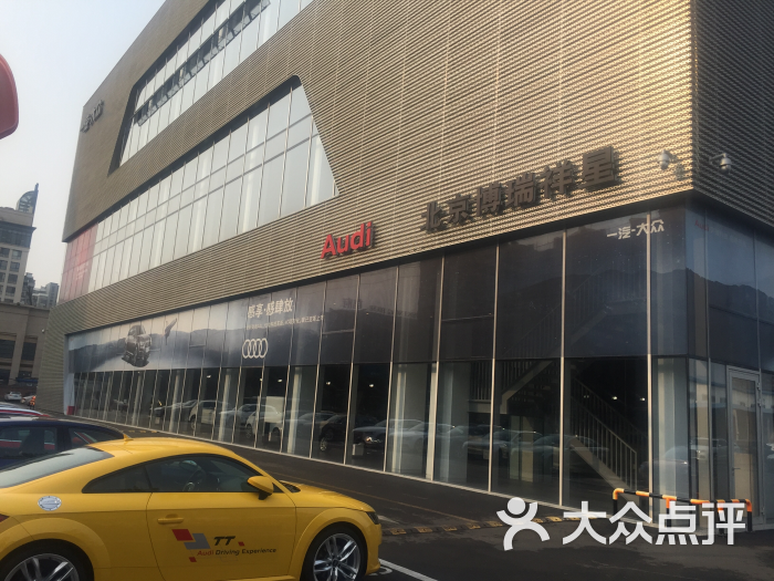 博瑞祥星奥迪4s店-图片-北京爱车-大众点评网