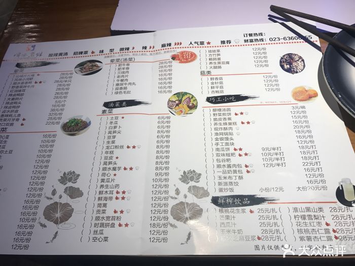 顺水鱼馆&有木有鱼(大融城店-价目表-菜单图片-重庆美食-大众点评网