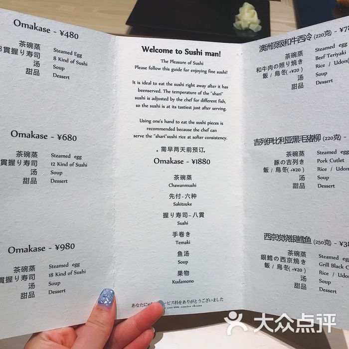 鮨文sushi man图片-北京日本料理-大众点评网