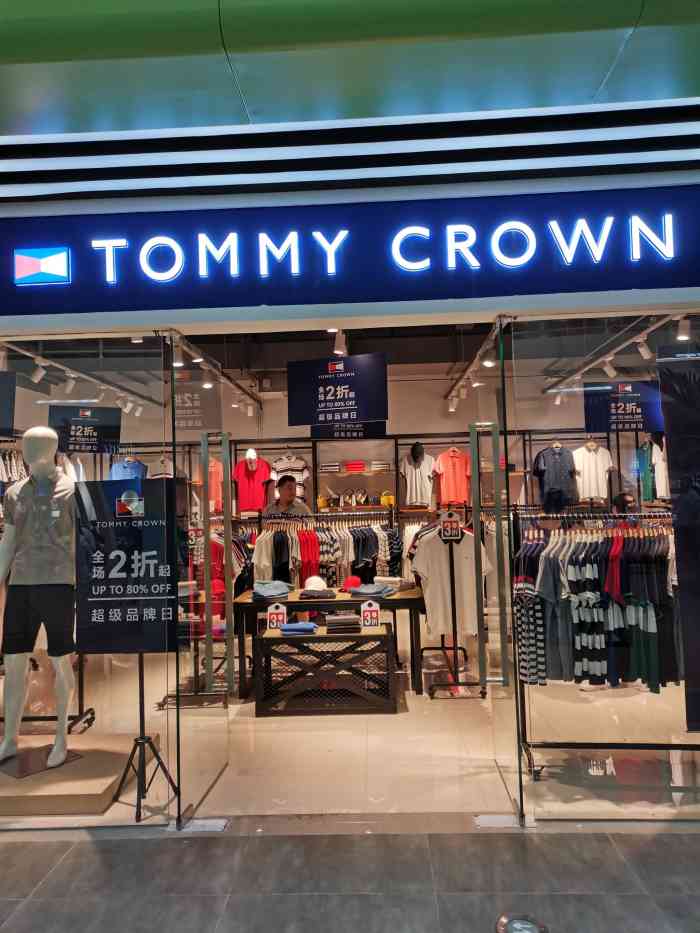 tommy crown-"这家tommy crown位于宁波的中体."-大众点评移动版