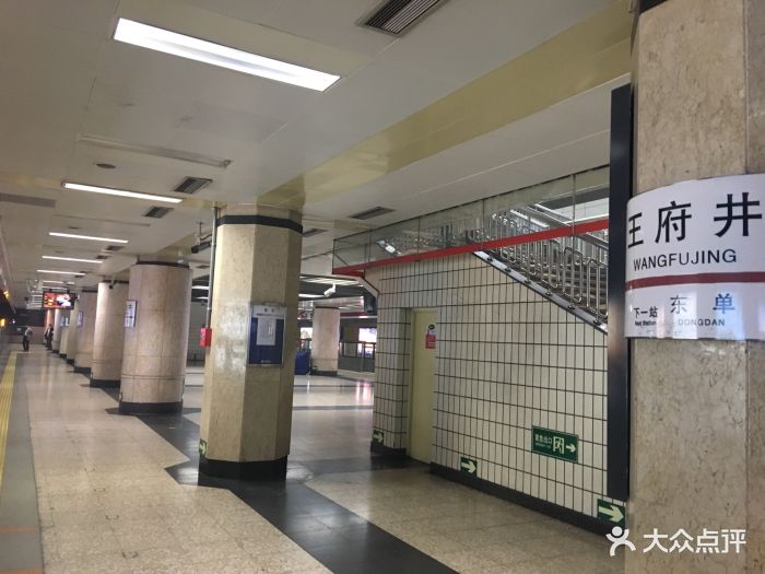 王府井地铁站图片 第154张