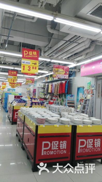 福泰隆超市(金东店)-图片-金华购物-大众点评网