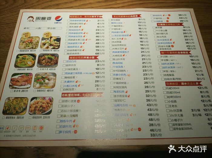 周麻婆(苏宁广场店)图片 - 第2张