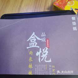 盒悦高端品质盒饭雁塔店