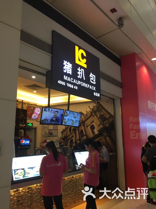 lc猪扒包(西城都荟店)图片 - 第1张