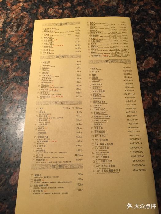 外婆家(万象城店)--价目表-菜单图片-南宁美食-大众