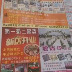 如在蜀人均_如在蜀火锅图片