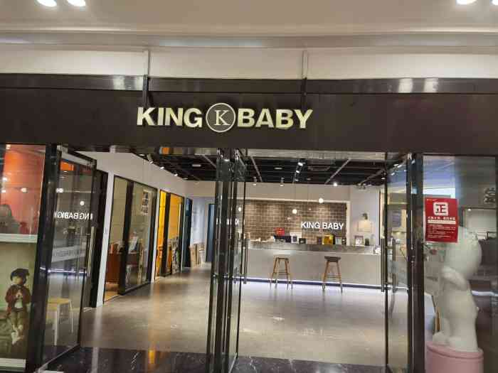 苏州kingbaby繁花店(繁花店)