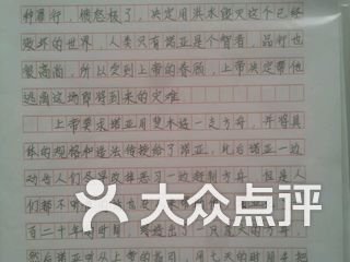 国峰五天练字 电话,地址,图片,营业时间-龙口市