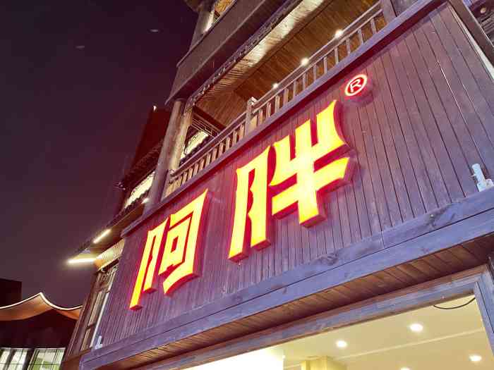阿胖龙虾(罍街店)-"湖北来的朋友特别爱吃虾,阿胖声名在外,必.