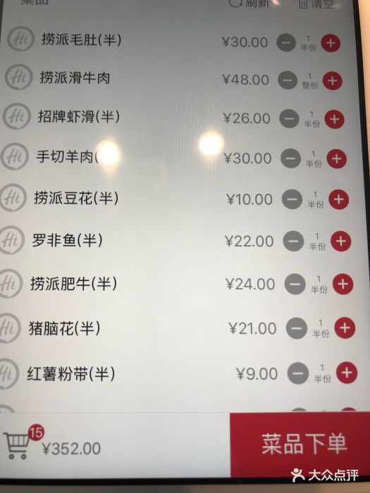 海底捞火锅(三里屯店)--价目表-菜单图片-北京美食