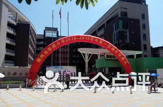 鼓楼小学排名_汉滨区鼓楼小学图片(3)