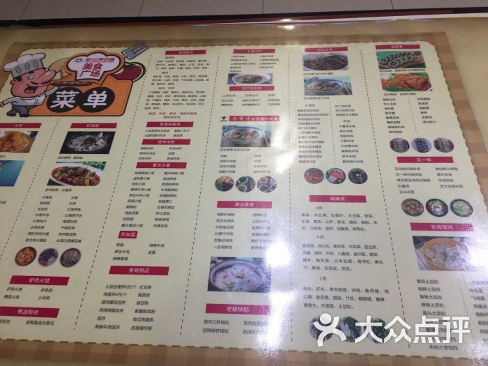花甲粉海鲜面--价目表图片-天津美食-大众点评网