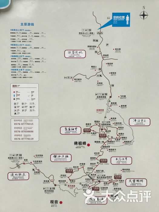 神仙居导游图图片 - 第4张