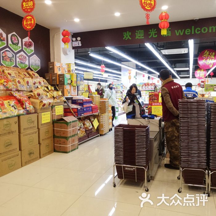 清美鲜食图片-北京超市/便利店-大众点评网