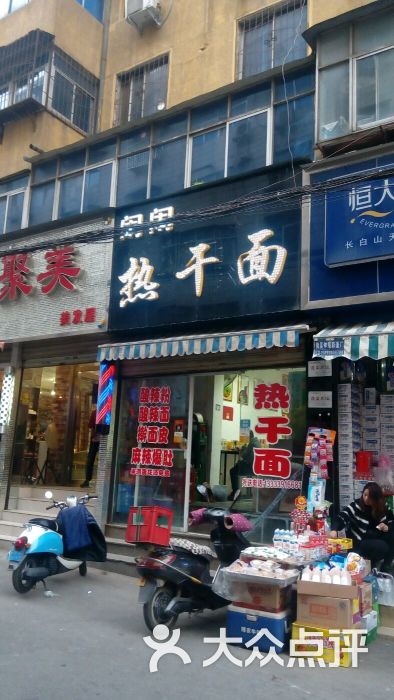 哈哈哈… 以前来过,就在和平街文化巷南头.店面不大,干净卫生.