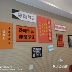 【喜瑞冰室(龙华三联店】电话,地址,价格,营业时间(图 深圳美食