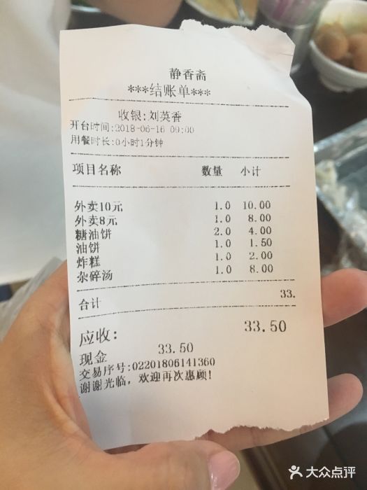 静香斋餐厅-图片-北京美食-大众点评网