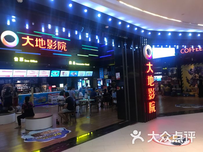 大地影院(银泰城店)-图片-平阳电影演出赛事-大众点评