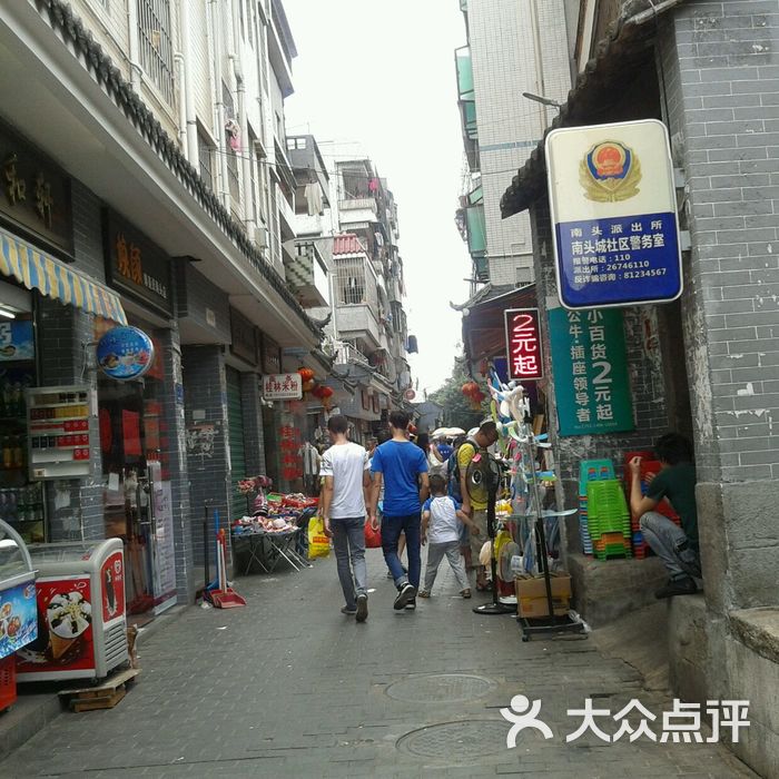 南头古城