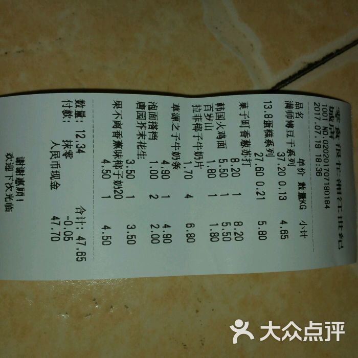 零食很忙图片 - 第6张
