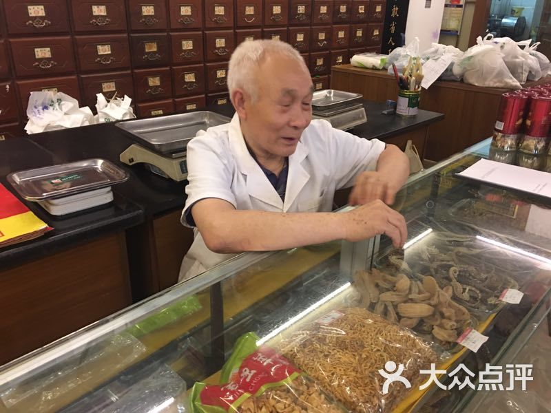 元和堂中医馆老药师图片-北京足疗按摩-大众点评网