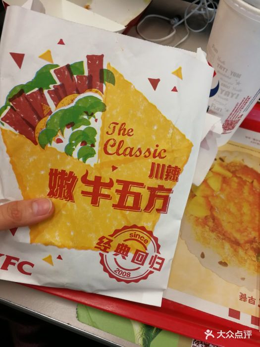 川辣嫩牛五方