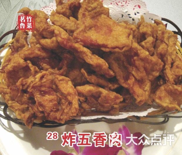 干炸五香肉