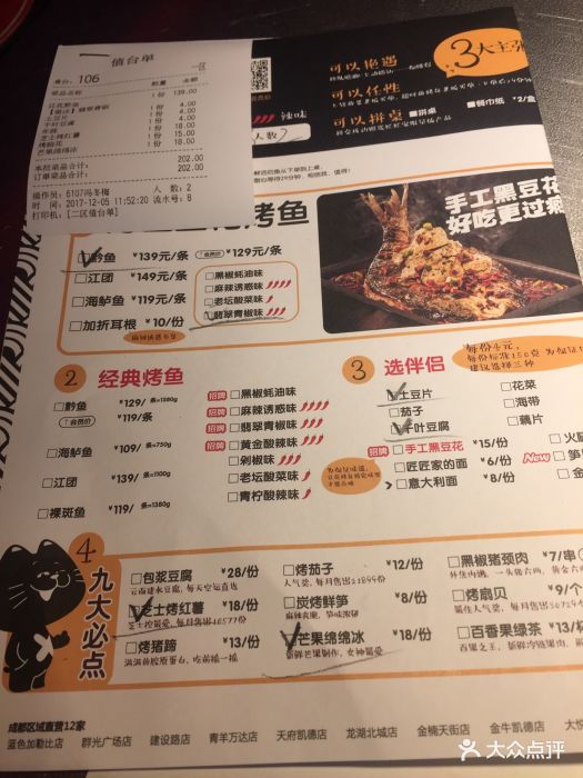 烤匠(龙湖店)--价目表-菜单图片-成都美食-大众点评网