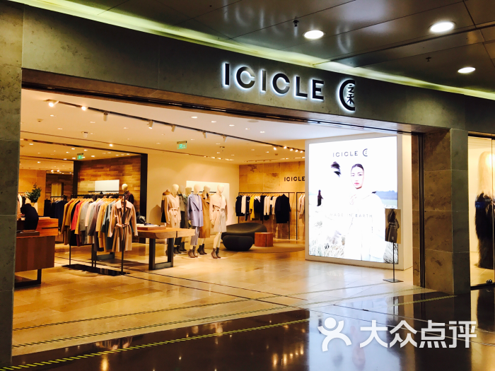 icicle(正大广场店)图片 第9张