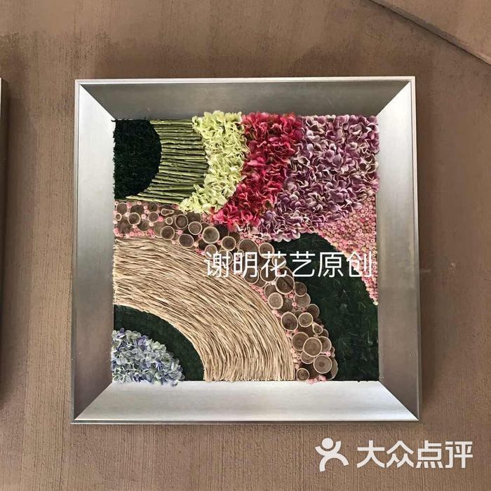 上海谢明时尚插花花艺培训学校