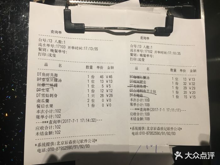 红鼎豆捞(京汉店)图片 - 第1695张