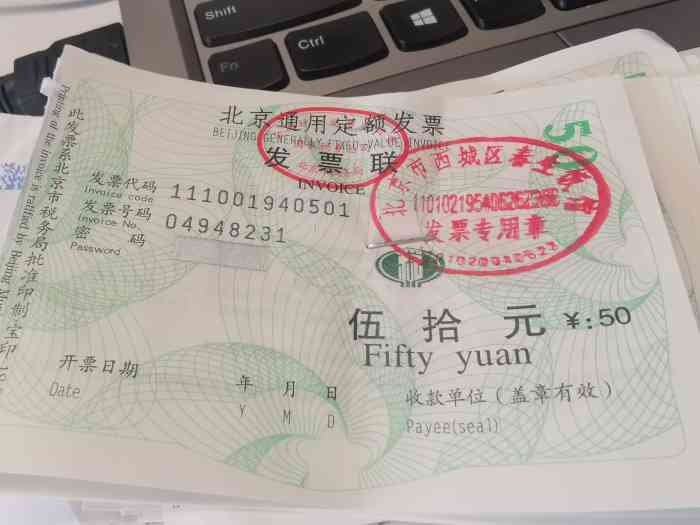 打分 不能提供机打发票,只能提供手撕发票,手撕发票公司不能报销,无解
