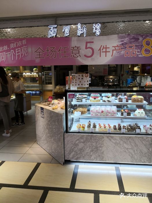 面包新语面包坊(南京新百店)图片 - 第134张