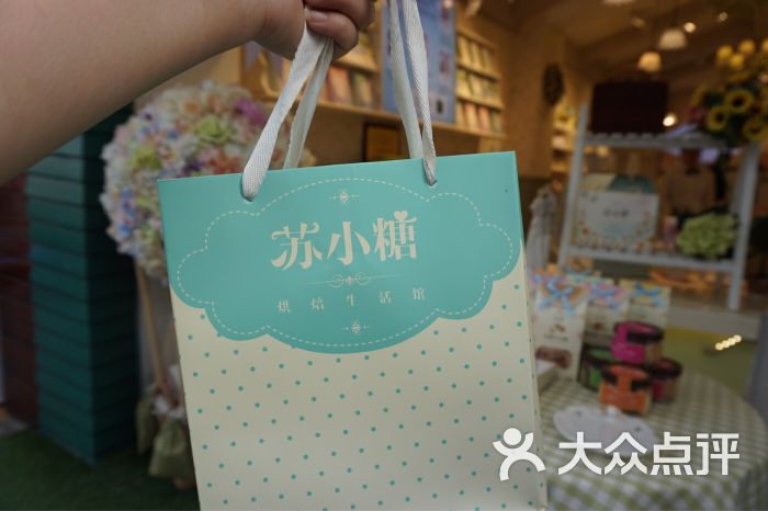 苏小糖(六号店)图片 第189张