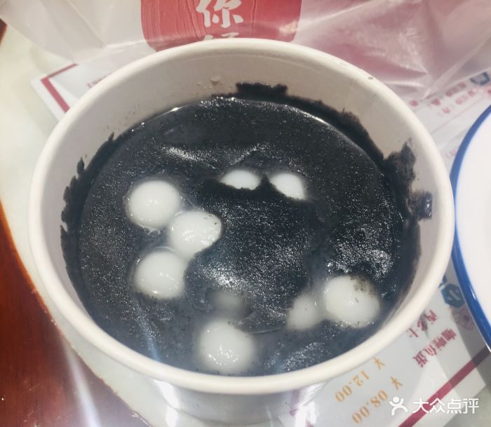 黑芝麻糊小汤圆