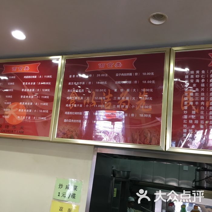 杏园餐厅-价目表图片-北京美食-大众点评网