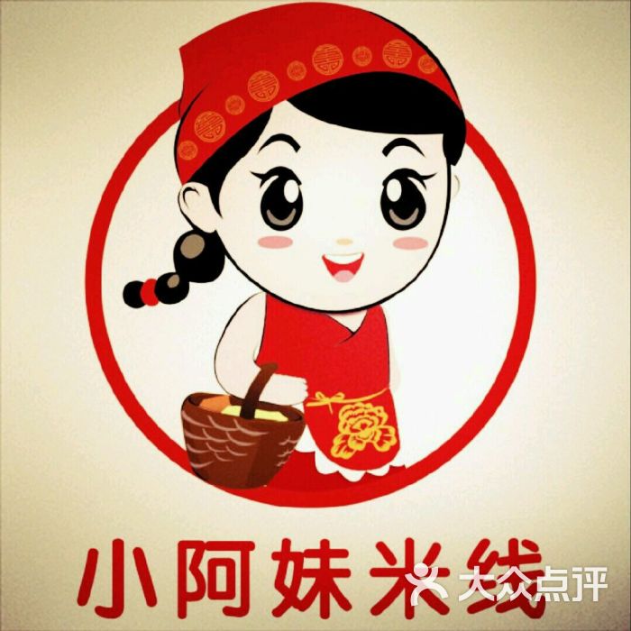 阿妹米线(绿地世纪城店)图片 - 第16张