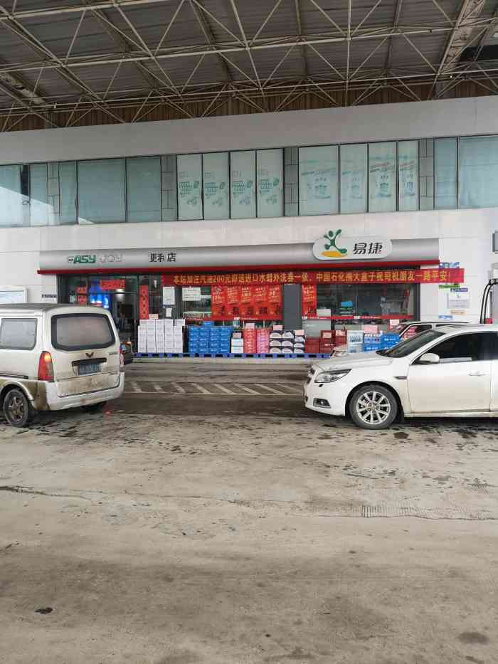 和顺石油加油站-"真的太坑客户了,220加200的油,送两.