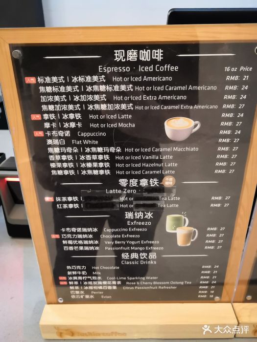 luckin coffee瑞幸咖啡(融恒盈嘉中心店)菜单图片