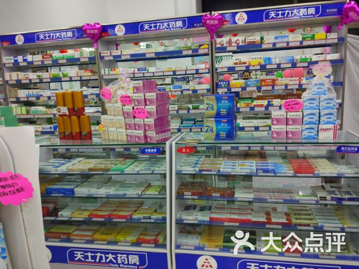 天士力大药房(沈阳太原南街店)店内环境图片 - 第4张