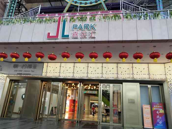 嘉乐汇购物广场-"嘉乐汇地处凤岗深入深圳这里不过是.